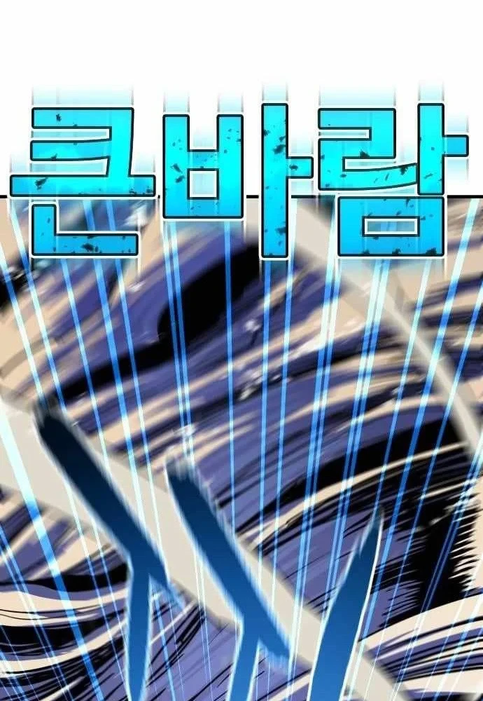 Lính Đánh Thuê Từ Dị Giới Chapter 11 - 98