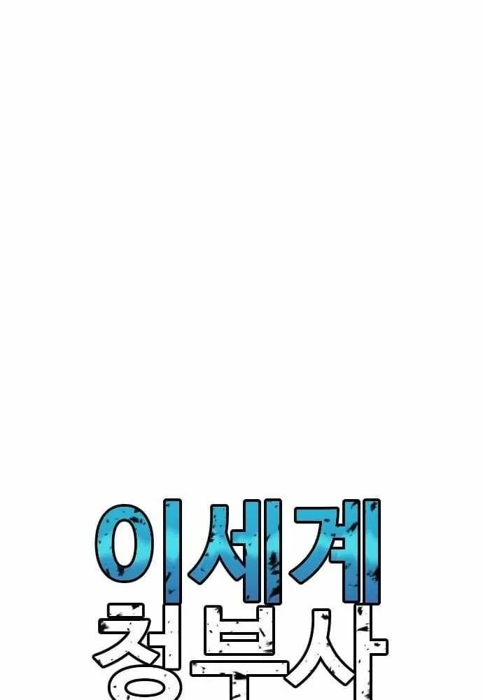 Lính Đánh Thuê Từ Dị Giới Chapter 11 - 150