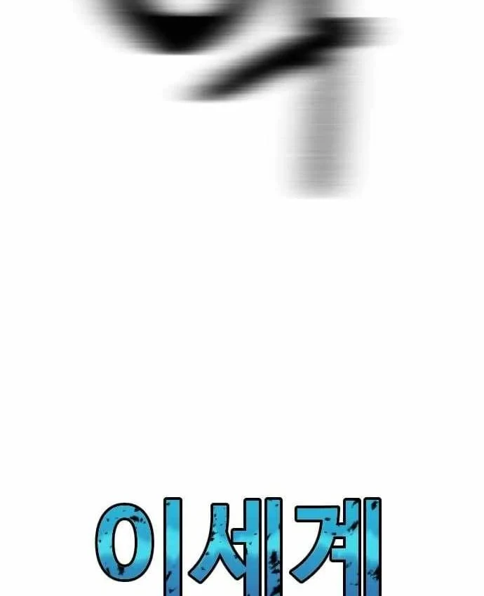 Lính Đánh Thuê Từ Dị Giới Chapter 12 - 166