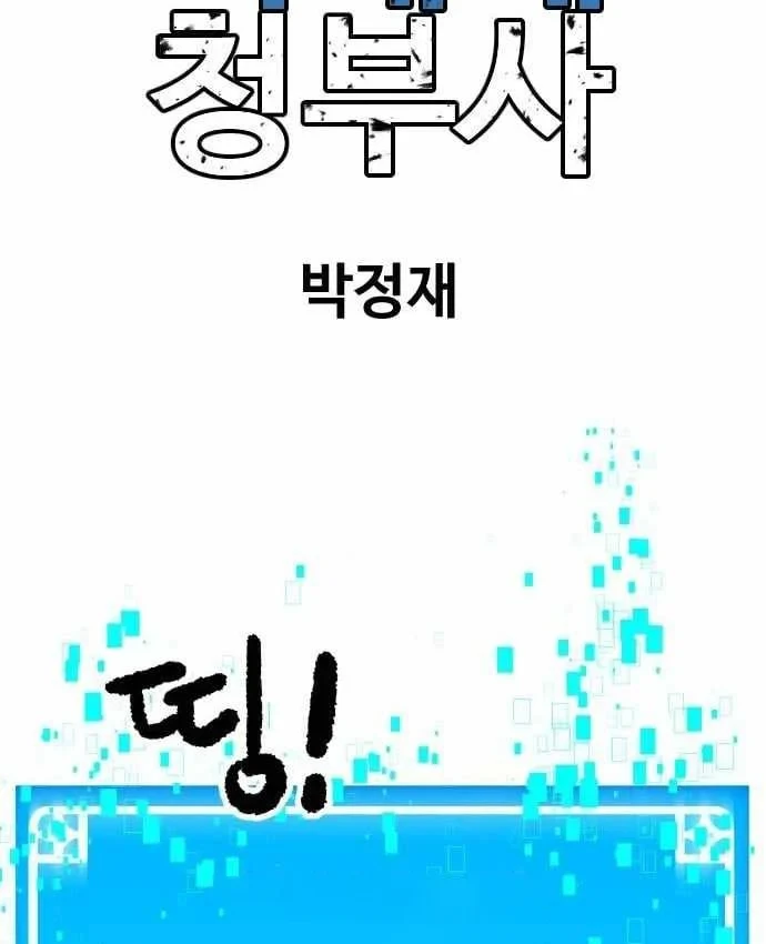 Lính Đánh Thuê Từ Dị Giới Chapter 12 - 167