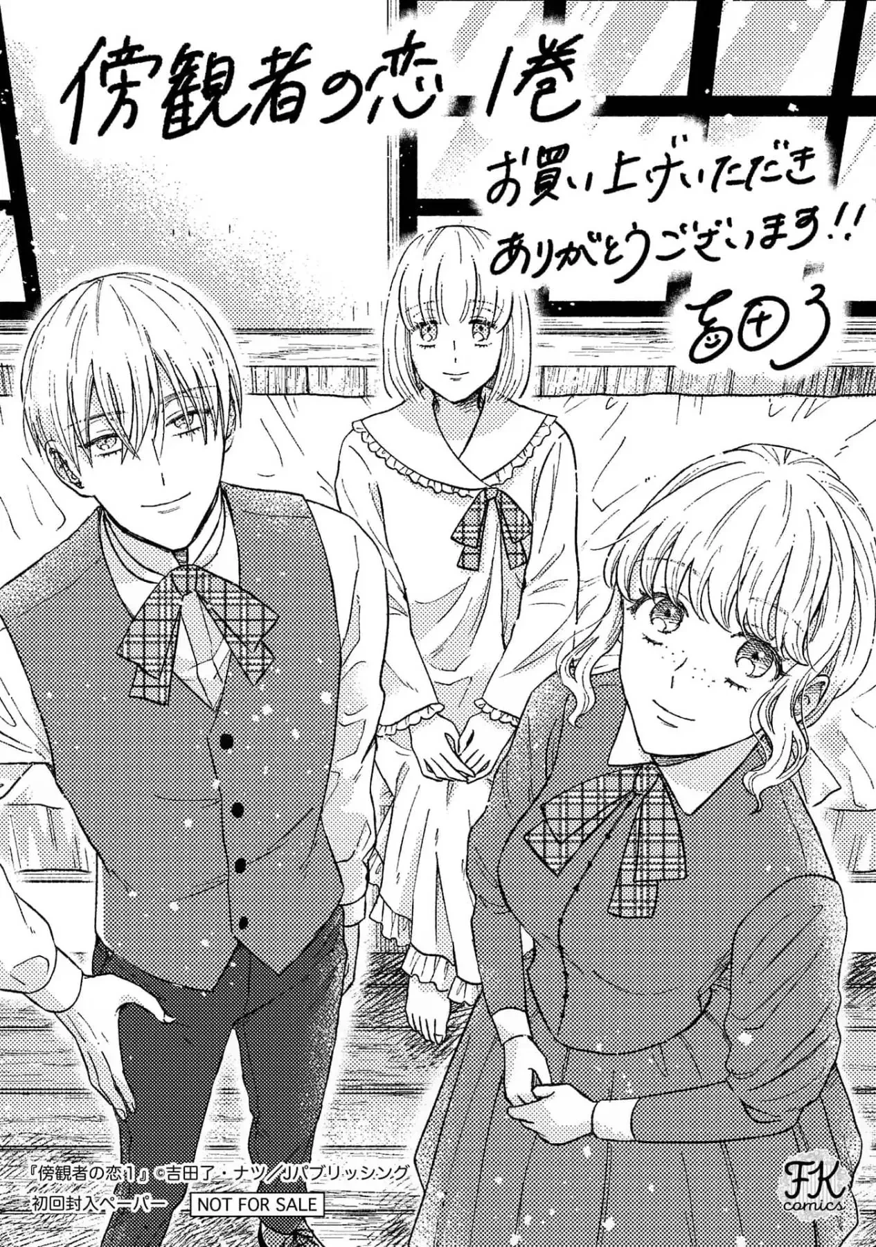 Tình yêu thầm lặng Chapter  5.5 - 9