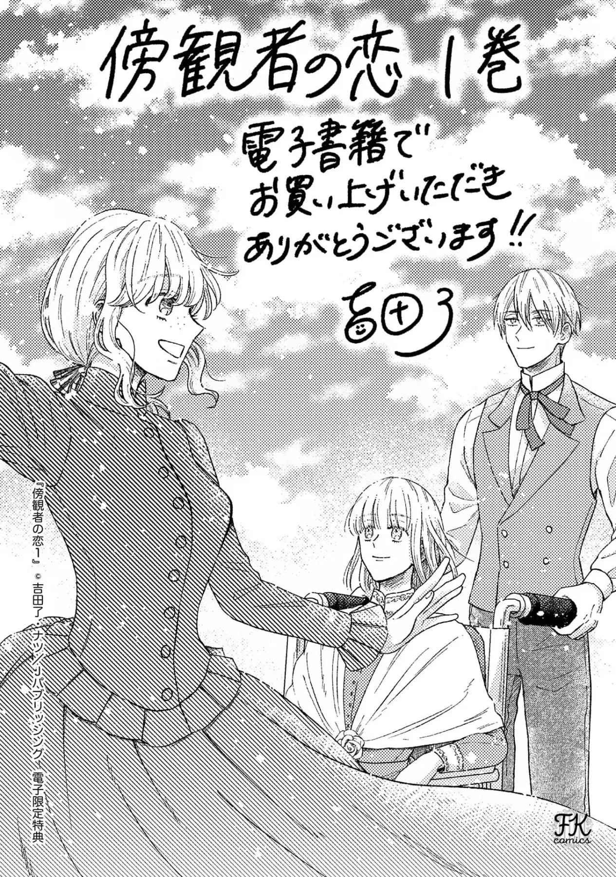 Tình yêu thầm lặng Chapter  5.5 - 10