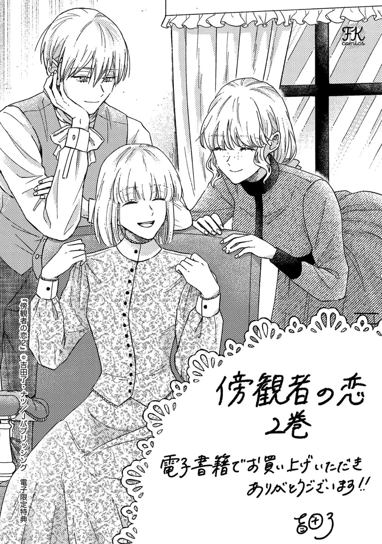 Tình yêu thầm lặng Chapter  10.1 - 12