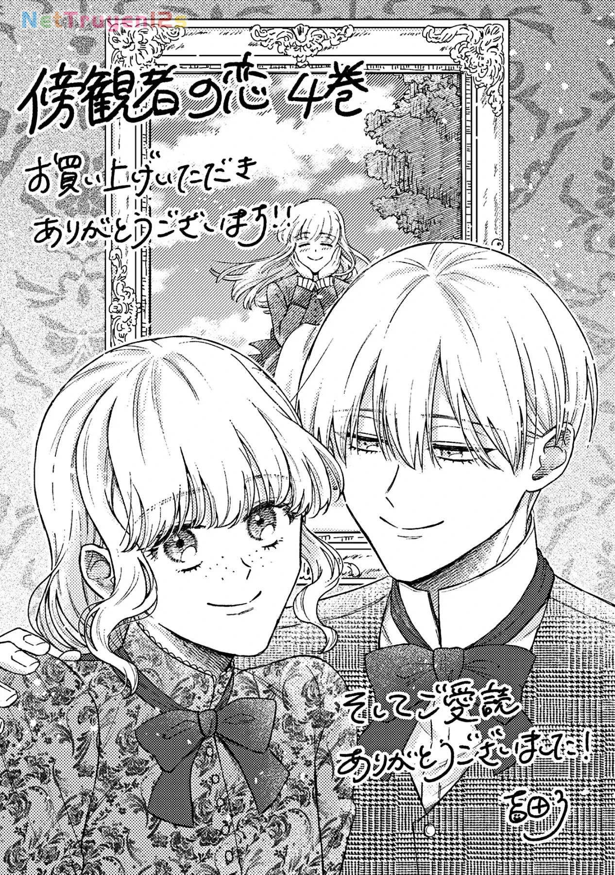 Tình yêu thầm lặng Chapter  19.5 - 23