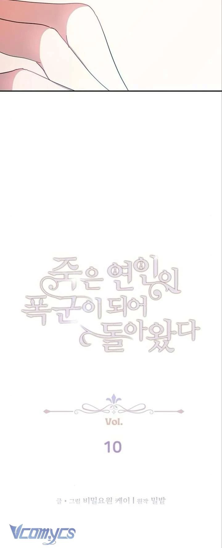 Người Yêu Đã Chết Của Tôi Đã Trở Thành Bạo Chúa Chapter 10 - 30