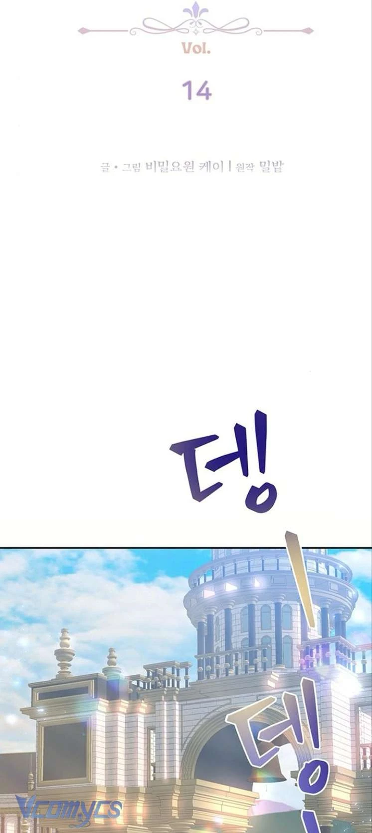 Người Yêu Đã Chết Của Tôi Đã Trở Thành Bạo Chúa Chapter 14 - 15