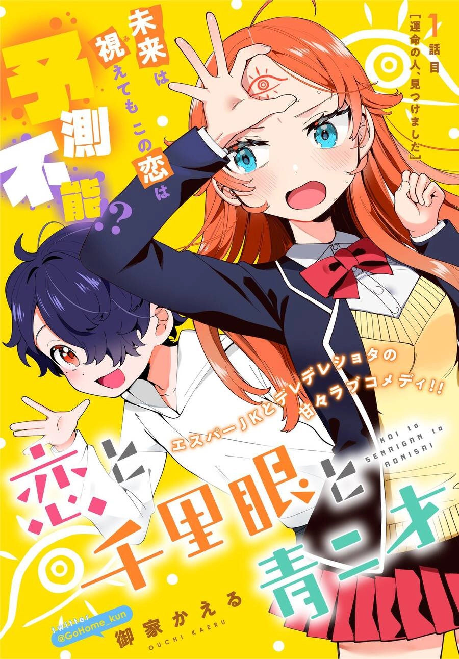 Tình Yêu, Thiên Lý Nhãn Và Sự Non Nớt Chapter 12 - 5