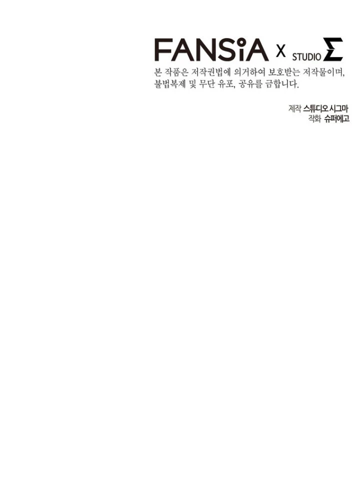 Nhân Vật Phụ Trở Thành Thiên Tài Chapter 2 - 151