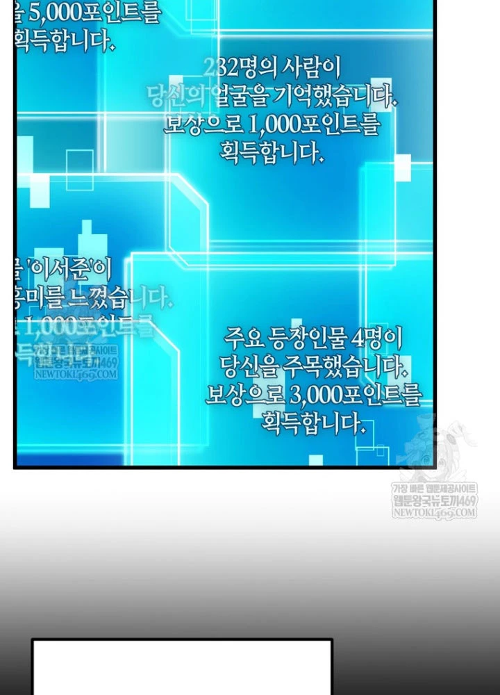 Nhân Vật Phụ Trở Thành Thiên Tài Chapter 3 - 26