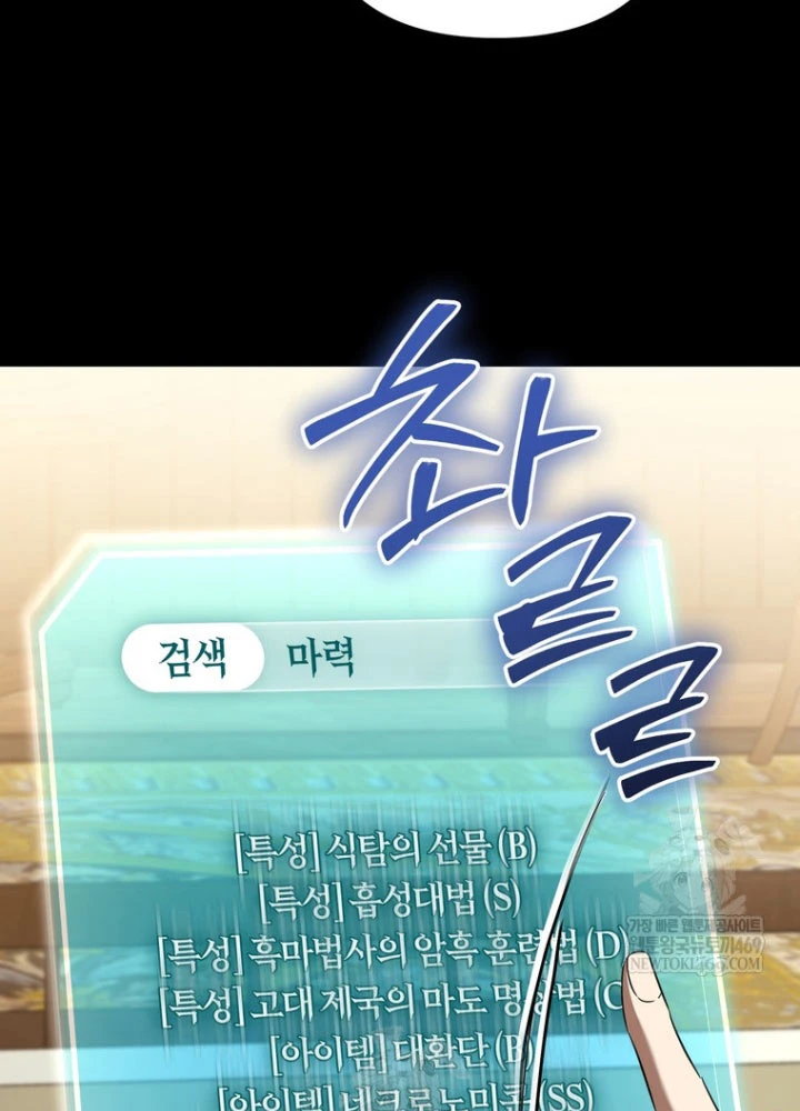 Nhân Vật Phụ Trở Thành Thiên Tài Chapter 4 - 127