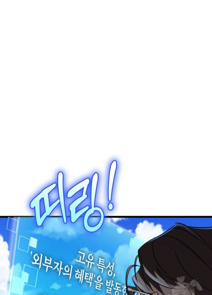 Nhân Vật Phụ Trở Thành Thiên Tài Chapter 8 - 123