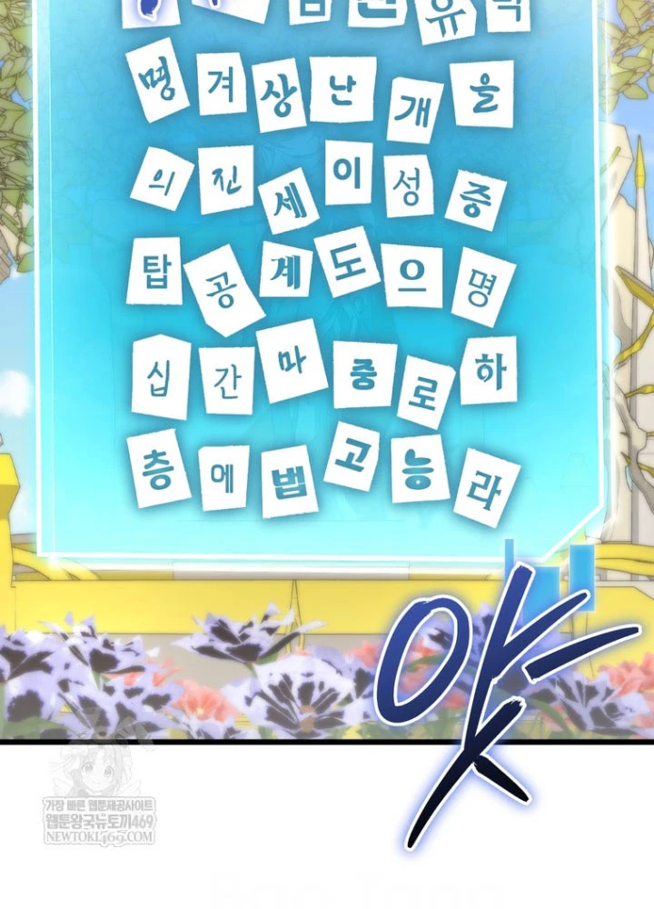 Nhân Vật Phụ Trở Thành Thiên Tài Chapter 8 - 126