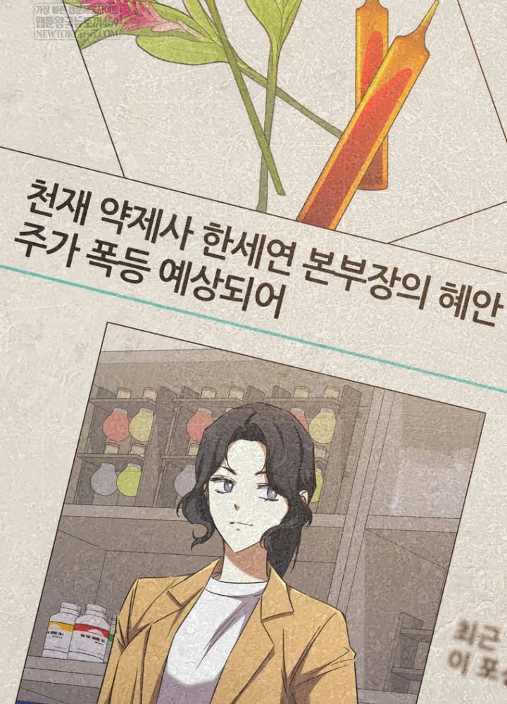 Nhân Vật Phụ Trở Thành Thiên Tài Chapter 14 - 39