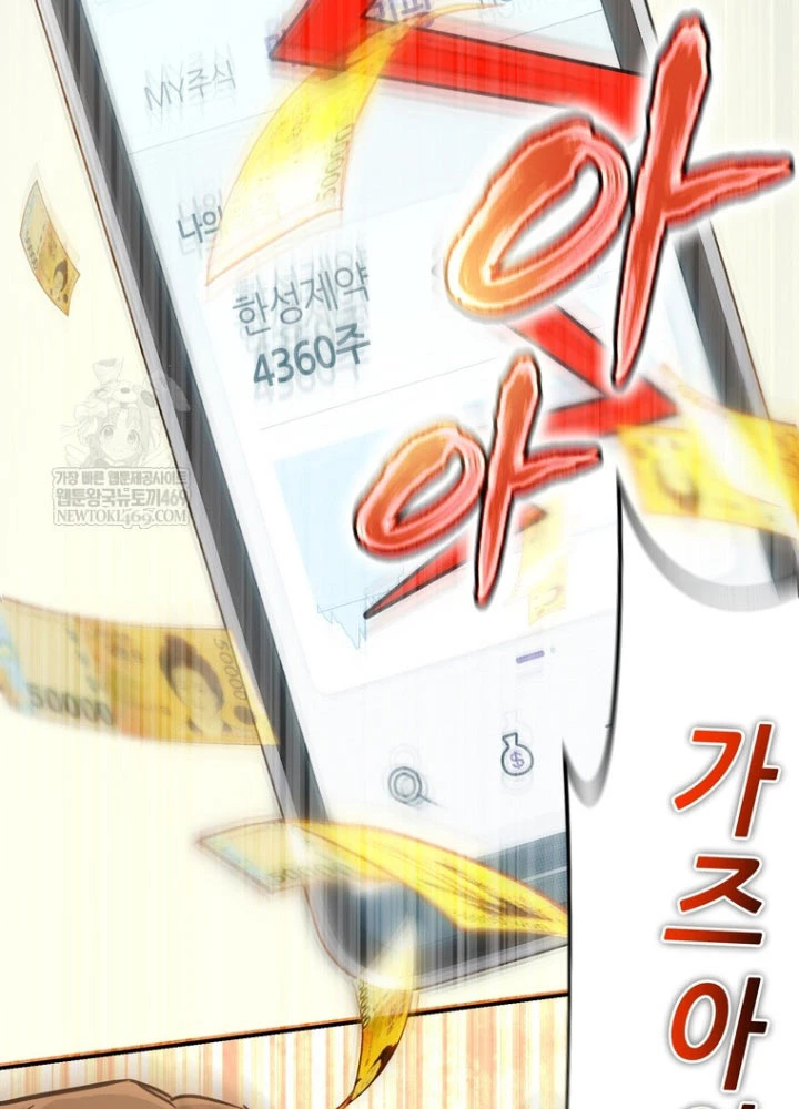 Nhân Vật Phụ Trở Thành Thiên Tài Chapter 14 - 49