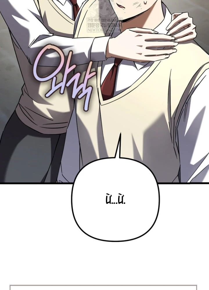 Nhân Vật Phụ Trở Thành Thiên Tài Chapter 17 - 170