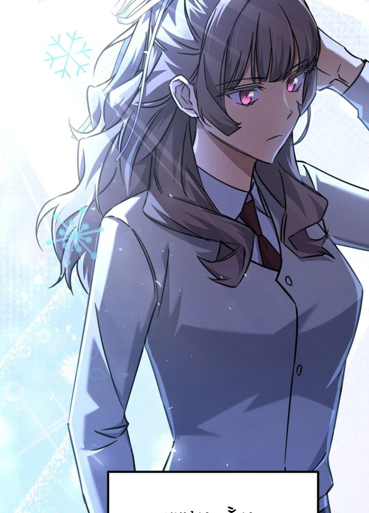 Nhân Vật Phụ Trở Thành Thiên Tài Chapter 23 - 23