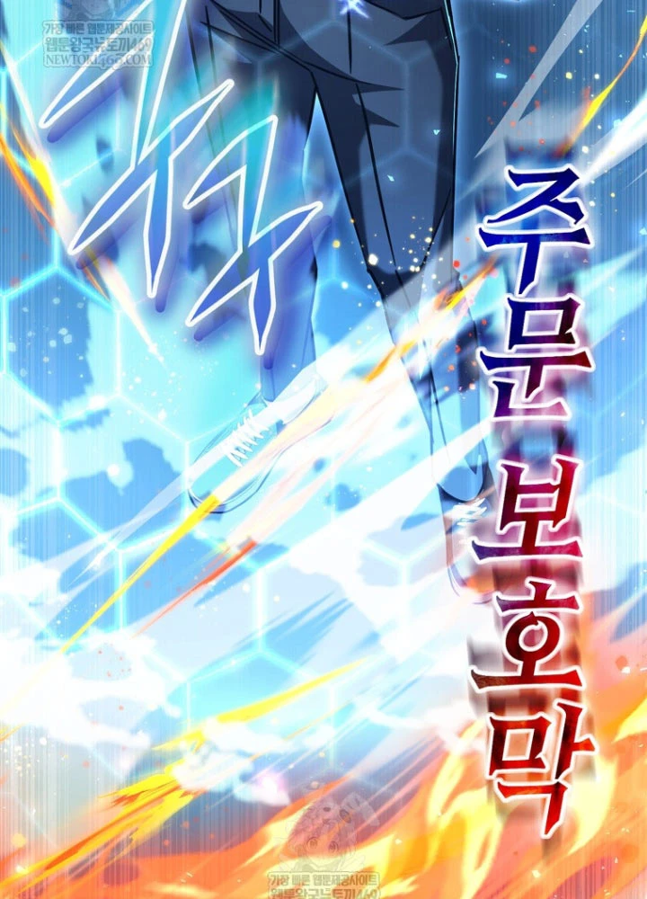 Nhân Vật Phụ Trở Thành Thiên Tài Chapter 23 - 128