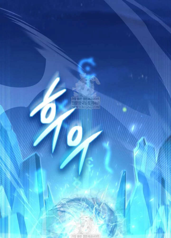 Nhân Vật Phụ Trở Thành Thiên Tài Chapter 26 - 92