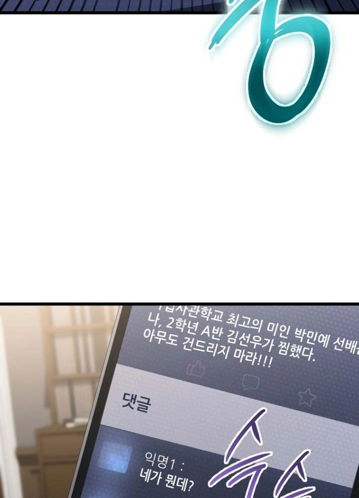 Nhân Vật Phụ Trở Thành Thiên Tài Chapter 28 - 45