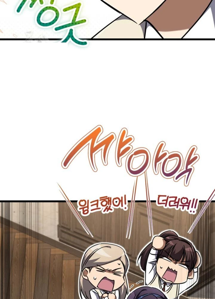 Nhân Vật Phụ Trở Thành Thiên Tài Chapter 28 - 71