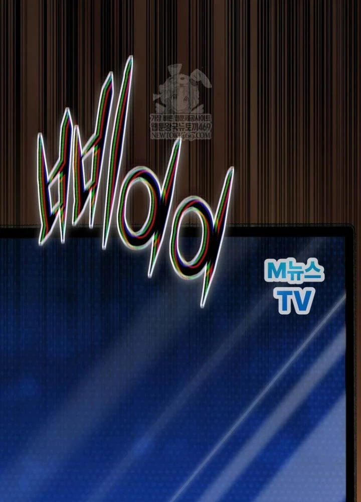 Nhân Vật Phụ Trở Thành Thiên Tài Chapter 28 - 149