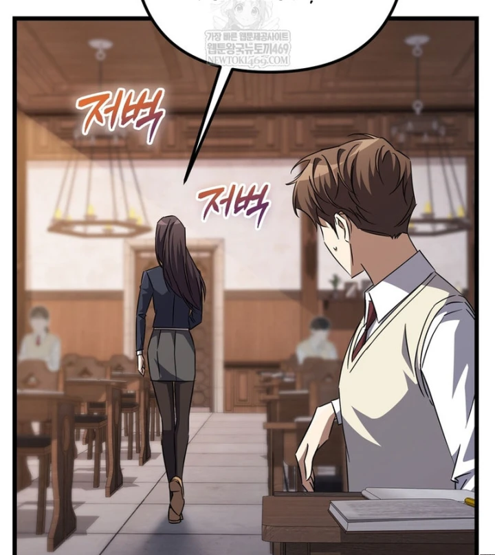 Nhân Vật Phụ Trở Thành Thiên Tài Chapter 29 - 193