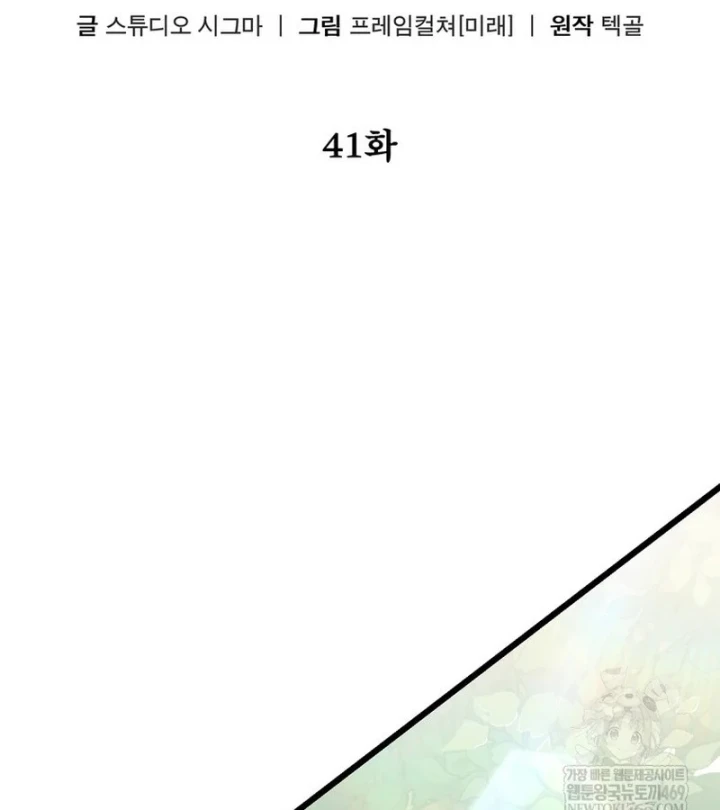 Nhân Vật Phụ Trở Thành Thiên Tài Chapter 41 - 54