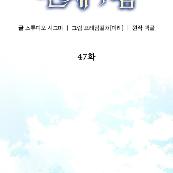 Nhân Vật Phụ Trở Thành Thiên Tài Chapter 47 - 66