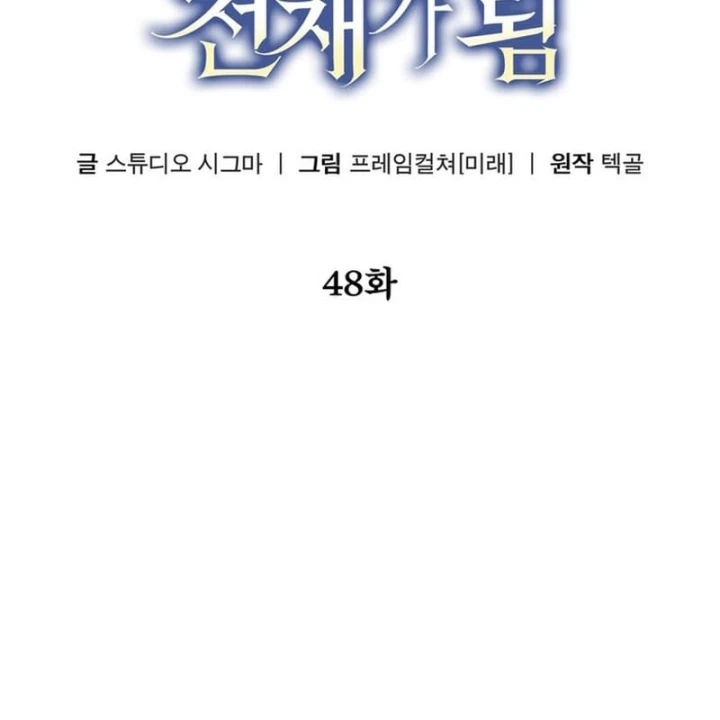 Nhân Vật Phụ Trở Thành Thiên Tài Chapter 48 - 34