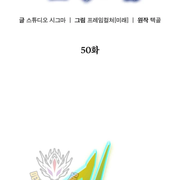 Nhân Vật Phụ Trở Thành Thiên Tài Chapter 50 - 38