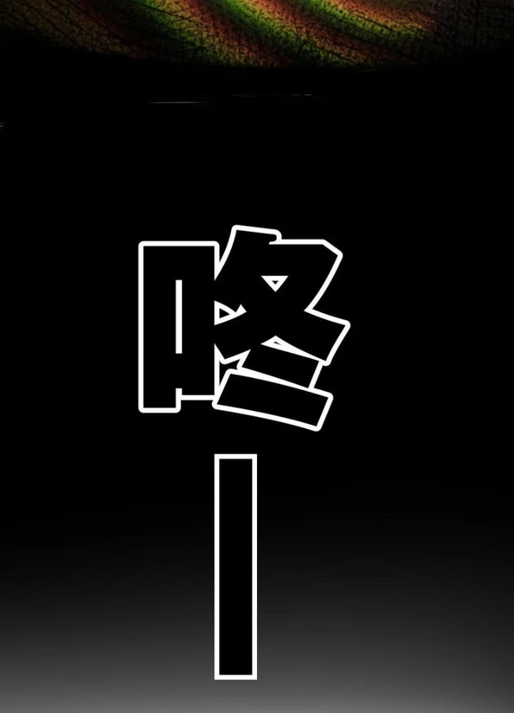 Ta Sẽ Trở Thành Thần Minh! Chapter 7 - 101