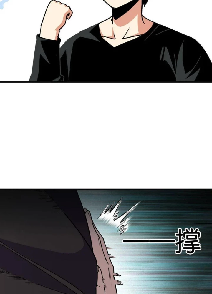 Ta Sẽ Trở Thành Thần Minh! Chapter 9 - 109