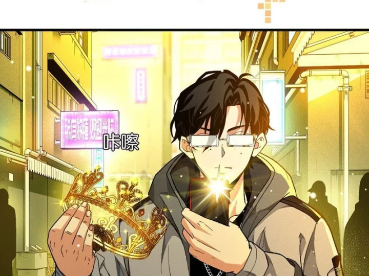 Ta Sẽ Trở Thành Thần Minh! Chapter 13 - 100