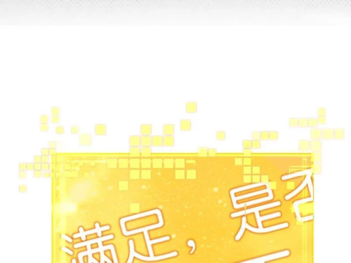 Ta Sẽ Trở Thành Thần Minh! Chapter 13 - 174