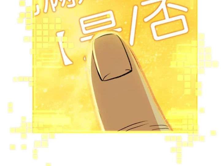 Ta Sẽ Trở Thành Thần Minh! Chapter 13 - 175