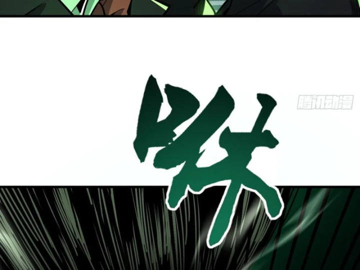 Ta Sẽ Trở Thành Thần Minh! Chapter 18 - 114