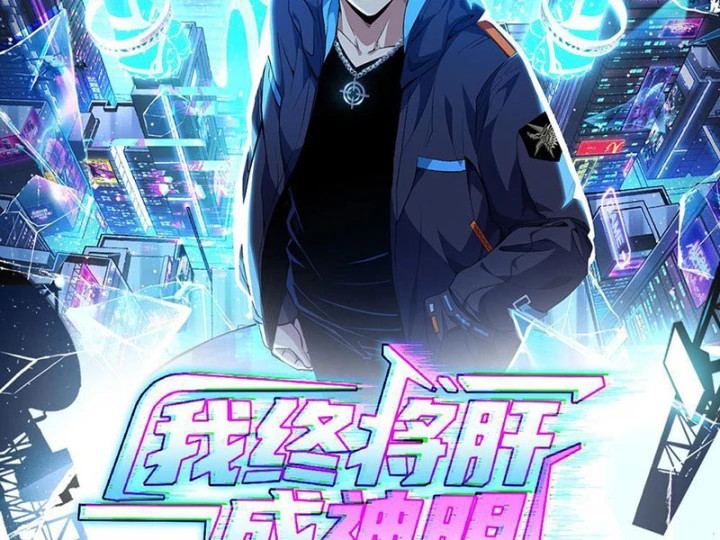 Ta Sẽ Trở Thành Thần Minh! Chapter 19 - 2