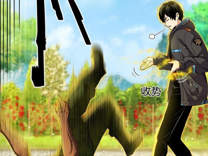 Ta Sẽ Trở Thành Thần Minh! Chapter 23 - 9