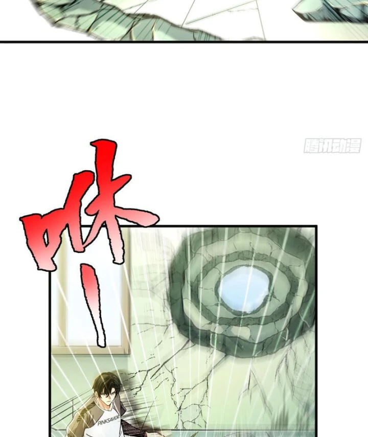 Ta Sẽ Trở Thành Thần Minh! Chapter 25 - 67