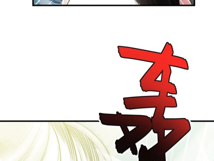 Ta Sẽ Trở Thành Thần Minh! Chapter 26 - 14