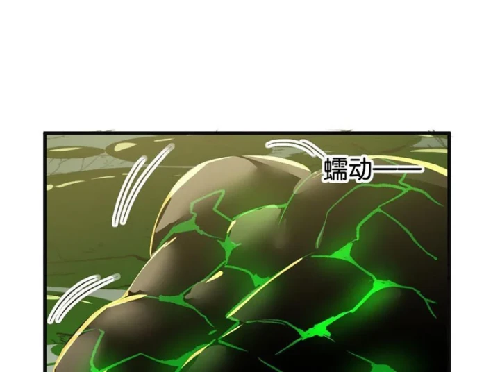 Ta Sẽ Trở Thành Thần Minh! Chapter 26 - 122