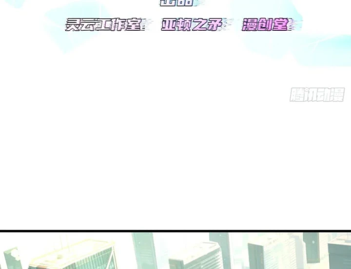 Ta Sẽ Trở Thành Thần Minh! Chapter 27 - 4