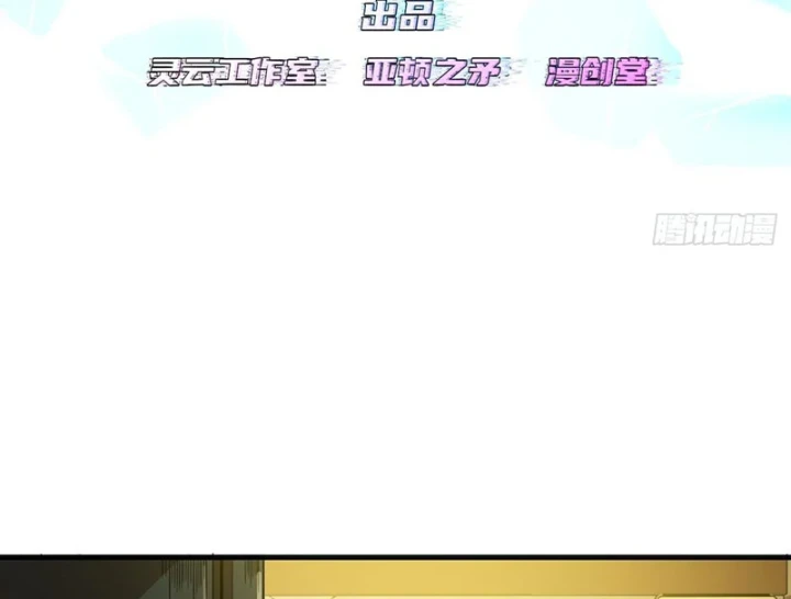 Ta Sẽ Trở Thành Thần Minh! Chapter 28 - 4