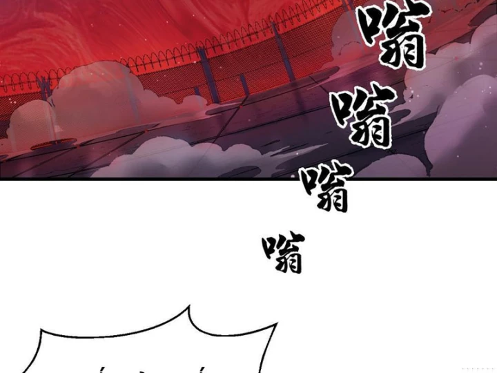 Ta Sẽ Trở Thành Thần Minh! Chapter 40 - 15