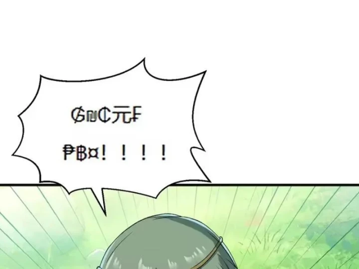 Ta Sẽ Trở Thành Thần Minh! Chapter 41 - 91