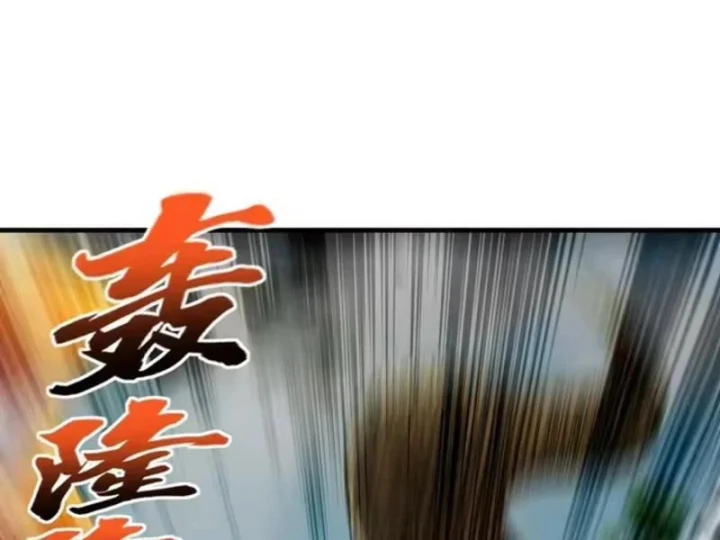 Ta Sẽ Trở Thành Thần Minh! Chapter 43 - 131