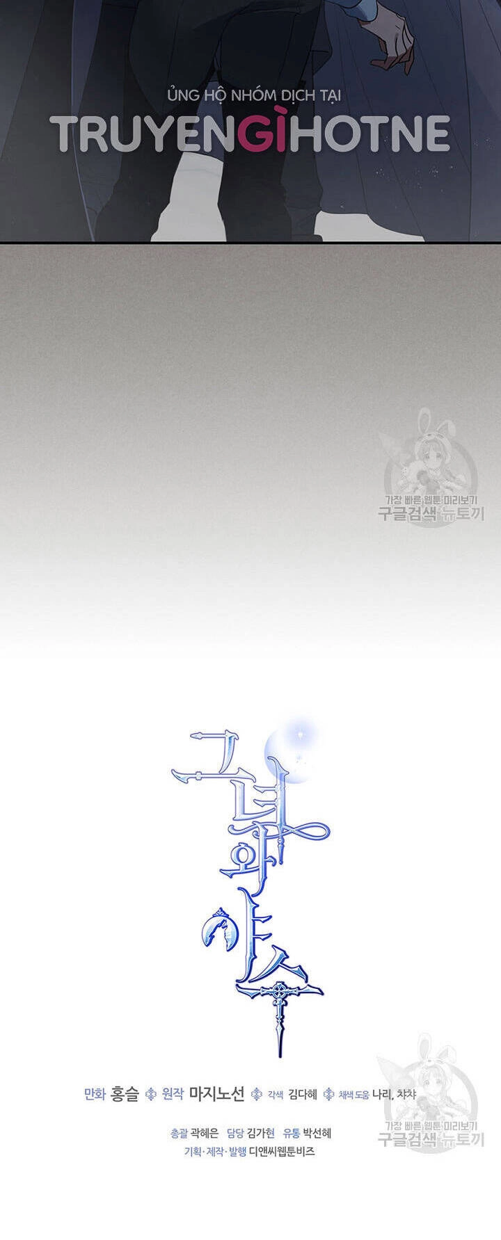 Người Đẹp Và Quái Vật Chapter 123.2 - 19