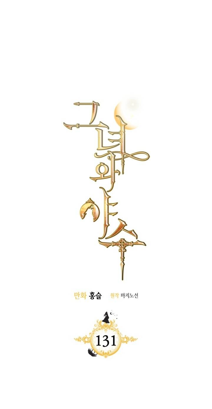 Người Đẹp Và Quái Vật Chapter 131.1 - 1