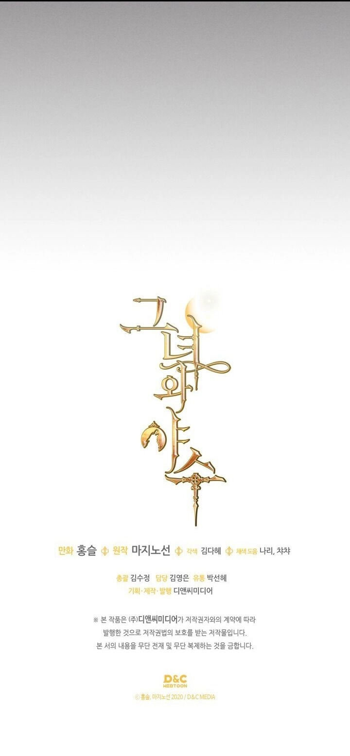 Người Đẹp Và Quái Vật Chapter 132.2 - 32