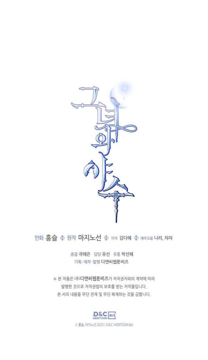 Người Đẹp Và Quái Vật Chapter 86.2 - 34